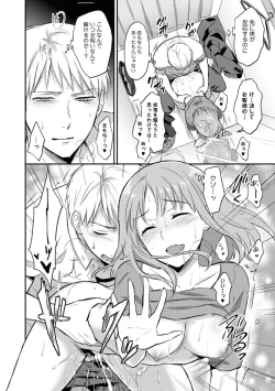 Page 186 of Zesshokukei Danshi, Seiyoku o Shiru Ch. 1-32