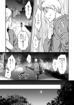 Page 385 of Zesshokukei Danshi, Seiyoku o Shiru Ch. 1-32