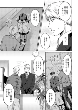 Page 412 of Zesshokukei Danshi, Seiyoku o Shiru Ch. 1-32