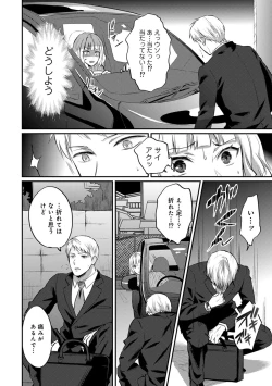 Page 455 of Zesshokukei Danshi, Seiyoku o Shiru Ch. 1-32