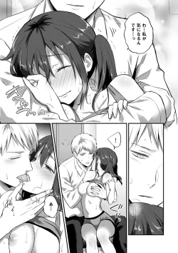 Page 487 of Zesshokukei Danshi, Seiyoku o Shiru Ch. 1-32