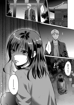 Page 525 of Zesshokukei Danshi, Seiyoku o Shiru Ch. 1-32