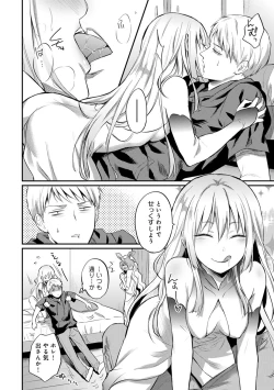 Page 559 of Zesshokukei Danshi, Seiyoku o Shiru Ch. 1-32