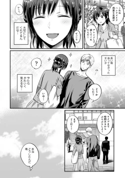 Page 580 of Zesshokukei Danshi, Seiyoku o Shiru Ch. 1-32