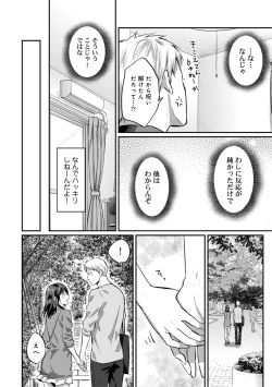 Page 628 of Zesshokukei Danshi, Seiyoku o Shiru Ch. 1-32