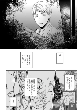 Page 646 of Zesshokukei Danshi, Seiyoku o Shiru Ch. 1-32
