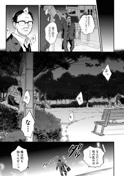 Page 674 of Zesshokukei Danshi, Seiyoku o Shiru Ch. 1-32
