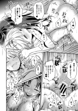 Page 721 of Zesshokukei Danshi, Seiyoku o Shiru Ch. 1-32