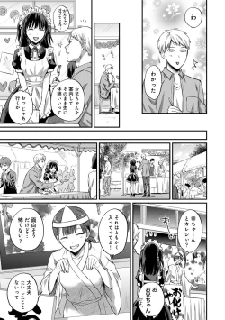 Page 731 of Zesshokukei Danshi, Seiyoku o Shiru Ch. 1-32