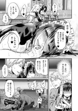 Page 764 of Zesshokukei Danshi, Seiyoku o Shiru Ch. 1-32