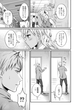 Page 791 of Zesshokukei Danshi, Seiyoku o Shiru Ch. 1-32