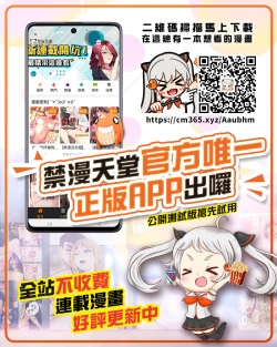 Page 2 of Kouhai Danshi ni Netorare SEX 2