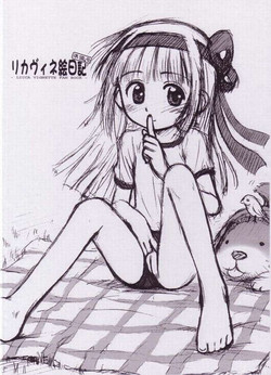 Download Licca Vignette Enikki - Junbigou