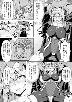 Page 45 of 2D Comic Magazine Noukan akuochi sennou kairaku ni okasareta seigi no heroine Vol.2