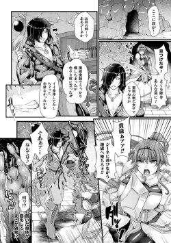Page 4 of 2D Comic Magazine Noukan akuochi sennou kairaku ni okasareta seigi no heroine Vol.2