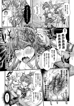 Page 5 of 2D Comic Magazine Noukan akuochi sennou kairaku ni okasareta seigi no heroine Vol.2