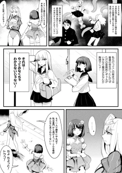 Page 66 of 2D Comic Magazine Noukan akuochi sennou kairaku ni okasareta seigi no heroine Vol.2