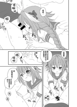 Page 10 of Astolfo-kun Peropero Shitai