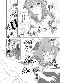 Page 11 of Astolfo-kun Peropero Shitai