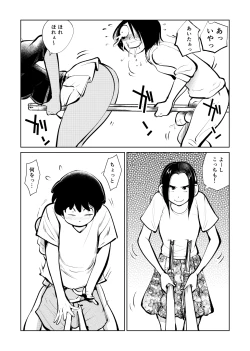 Page 13 of Femdom Sankumi