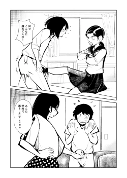 Page 18 of Femdom Sankumi