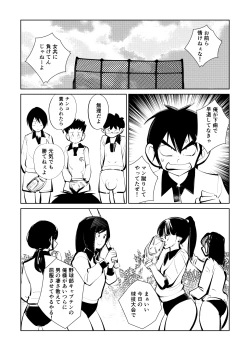 Page 19 of Femdom Sankumi