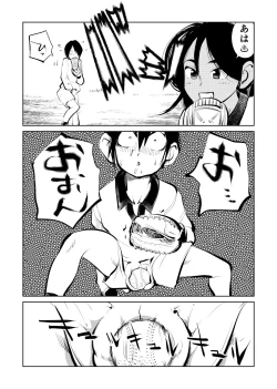 Page 24 of Femdom Sankumi