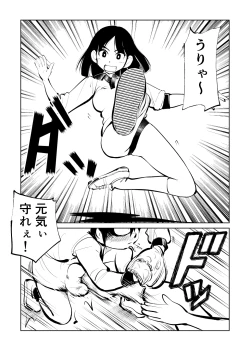 Page 31 of Femdom Sankumi