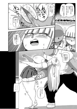 Page 2 of Ike! Seijun Gakuen Ero-Mangabu Ch 9