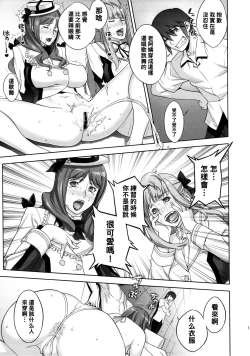 Page 10 of Mama Live!!