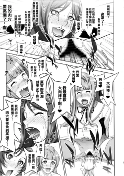 Page 22 of Mama Live!!