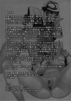 Page 24 of Mama Live!!