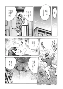 Page 128 of Oshite Onee-san