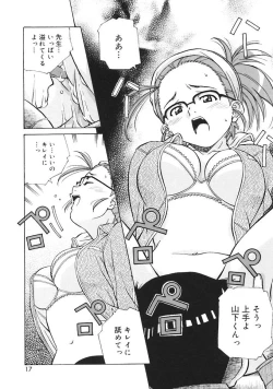 Page 19 of Oshite Onee-san