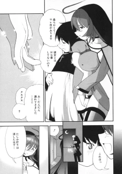 Page 33 of Oshite Onee-san