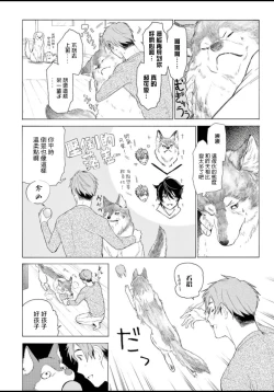 Page 120 of Fukujuu to Amagami | 服从与轻咬 Ch. 1-4