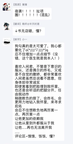 Page 139 of Fukujuu to Amagami | 服从与轻咬 Ch. 1-4