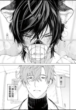 Page 6 of Fukujuu to Amagami | 服从与轻咬 Ch. 1-4