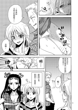 Page 15 of Senjou no Pink na Yomoyamabanashi