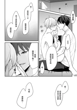 Page 100 of Hizamazuite Ai o Tou | 跪下问爱 Ch. 1-3