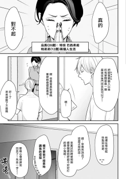 Page 115 of Hizamazuite Ai o Tou | 跪下问爱 Ch. 1-3