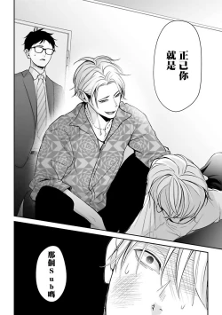 Page 118 of Hizamazuite Ai o Tou | 跪下问爱 Ch. 1-3