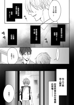 Page 21 of Hizamazuite Ai o Tou | 跪下问爱 Ch. 1-3