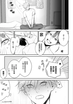 Page 41 of Hizamazuite Ai o Tou | 跪下问爱 Ch. 1-3