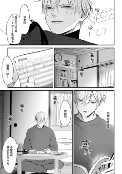 Page 56 of Hizamazuite Ai o Tou | 跪下问爱 Ch. 1-3