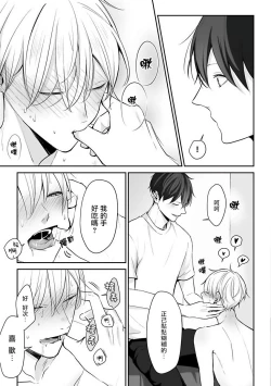 Page 99 of Hizamazuite Ai o Tou | 跪下问爱 Ch. 1-3