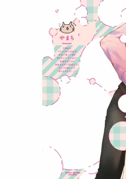 Page 2 of Drastic f Romance | 激烈的F罗曼史 Ch. 1-2