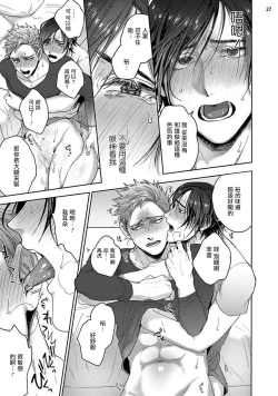 Page 27 of 虽然是朋友但你看起來很好吃 01 Chinese