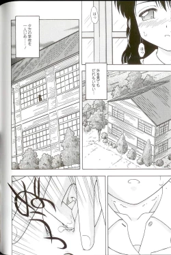 Page 114 of Iikoto Mitsuketai
