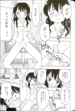 Page 117 of Iikoto Mitsuketai